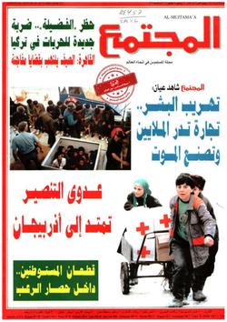 صحة الأسرة  (1457)